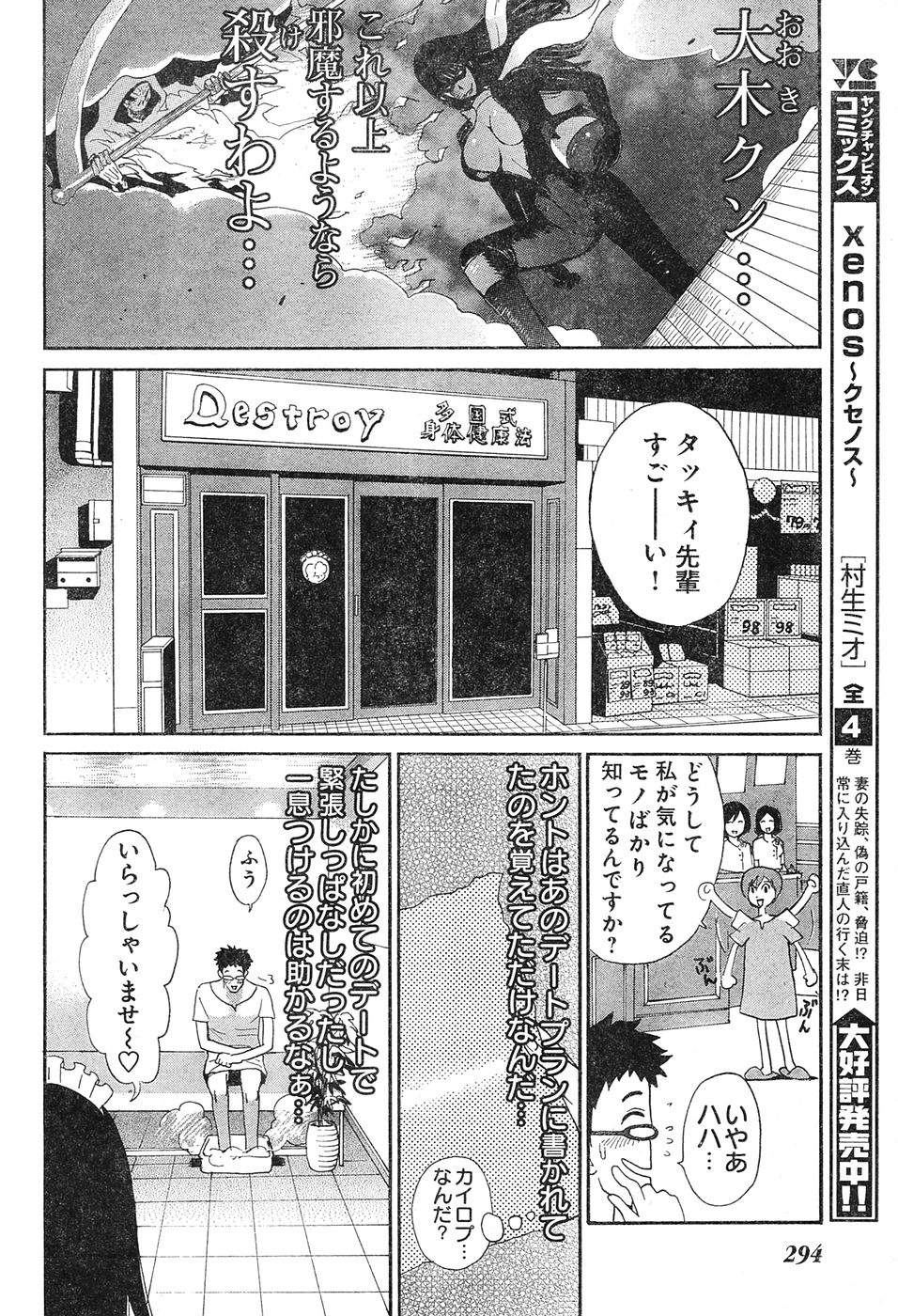 ヤングチャンピオン烈 Vol.04