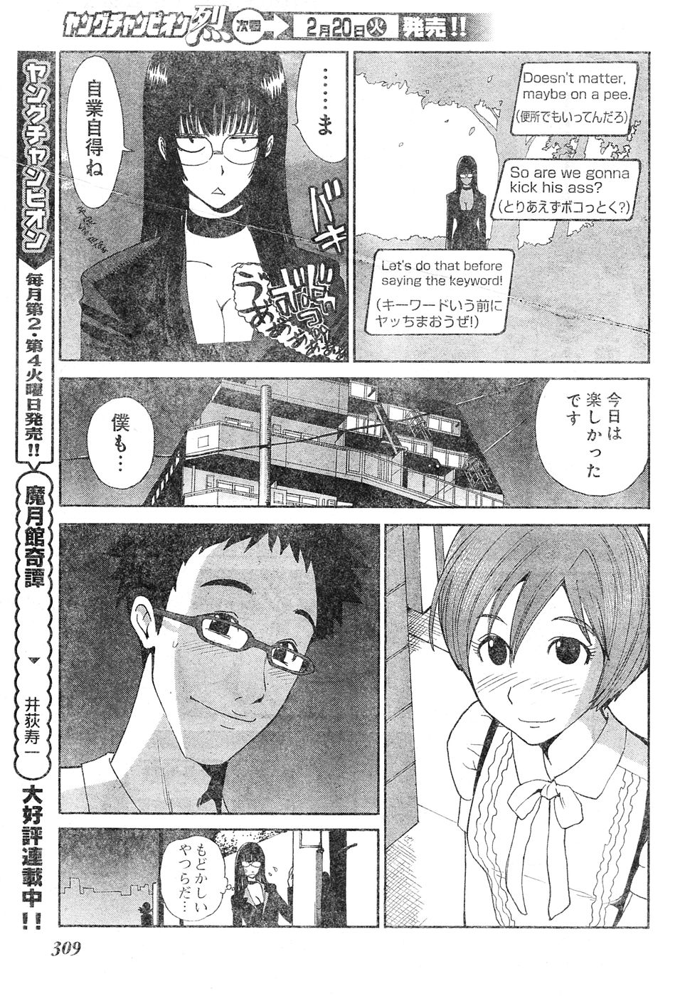 ヤングチャンピオン烈 Vol.04