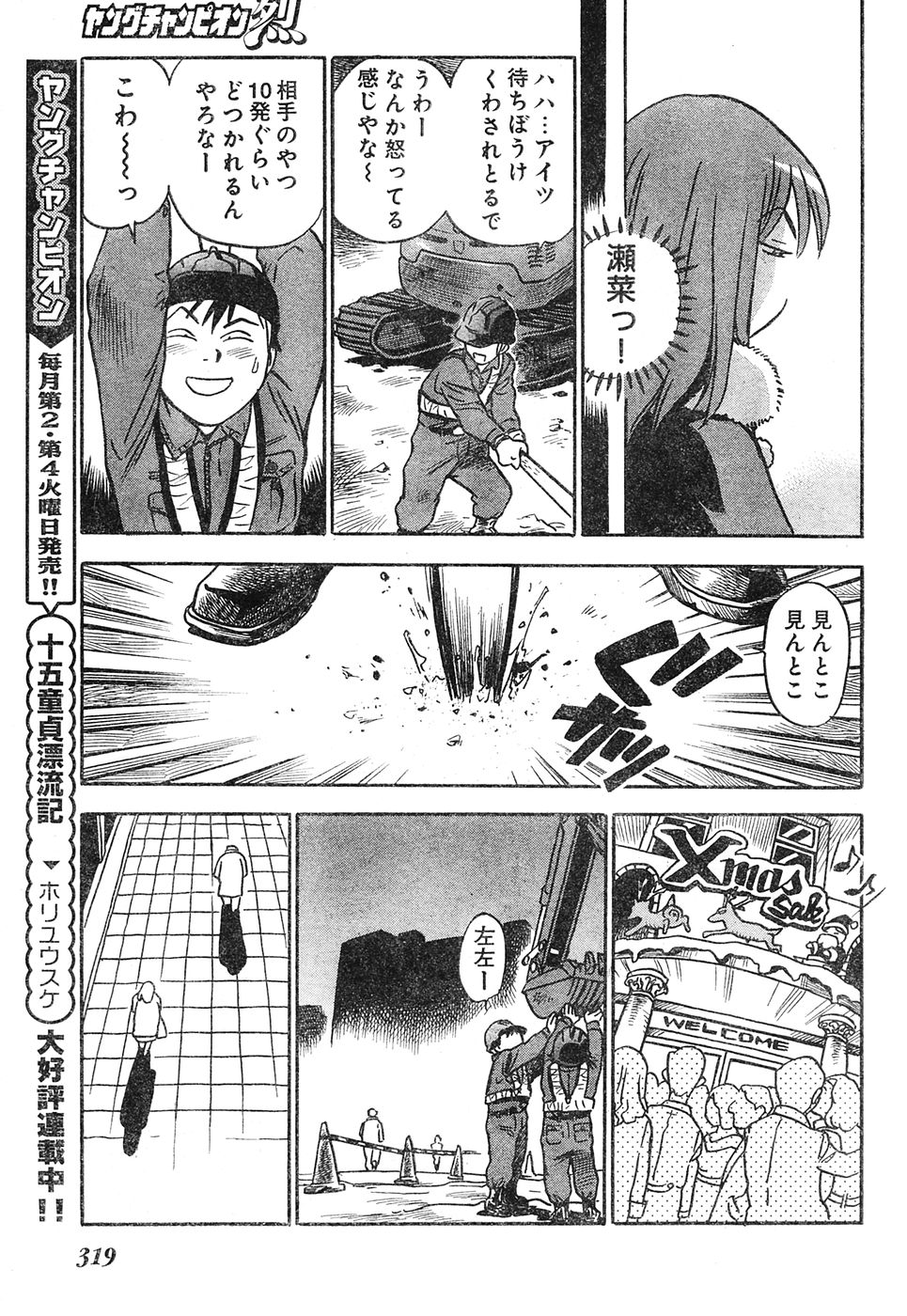 ヤングチャンピオン烈 Vol.04