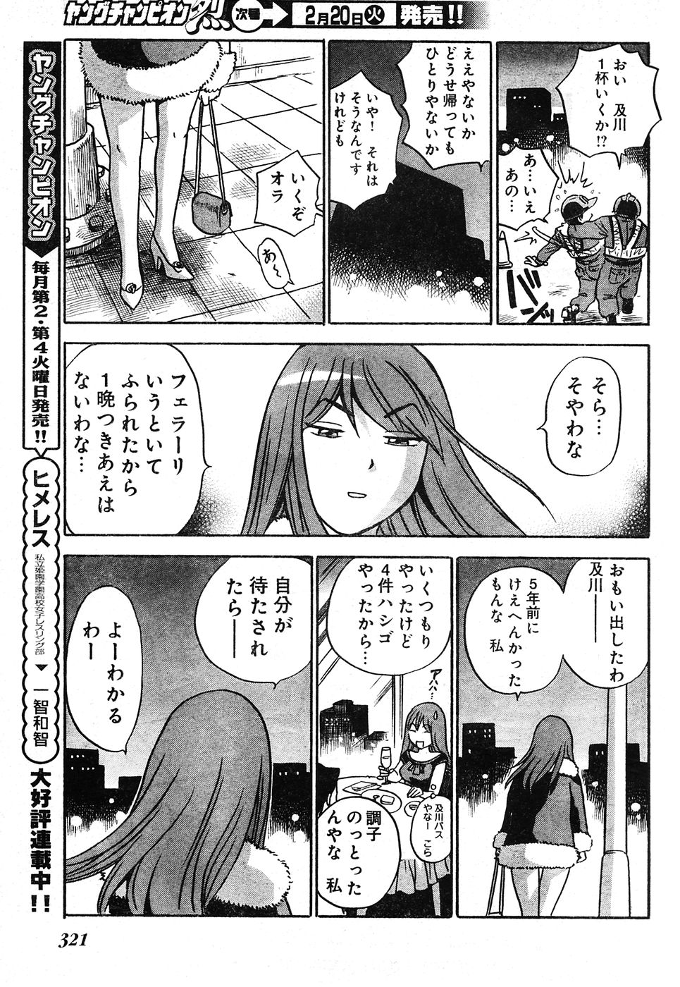 ヤングチャンピオン烈 Vol.04