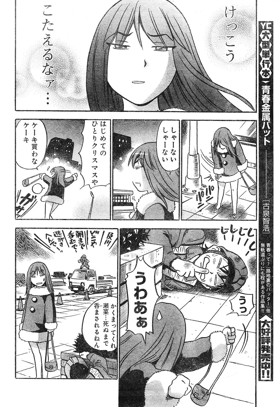 ヤングチャンピオン烈 Vol.04