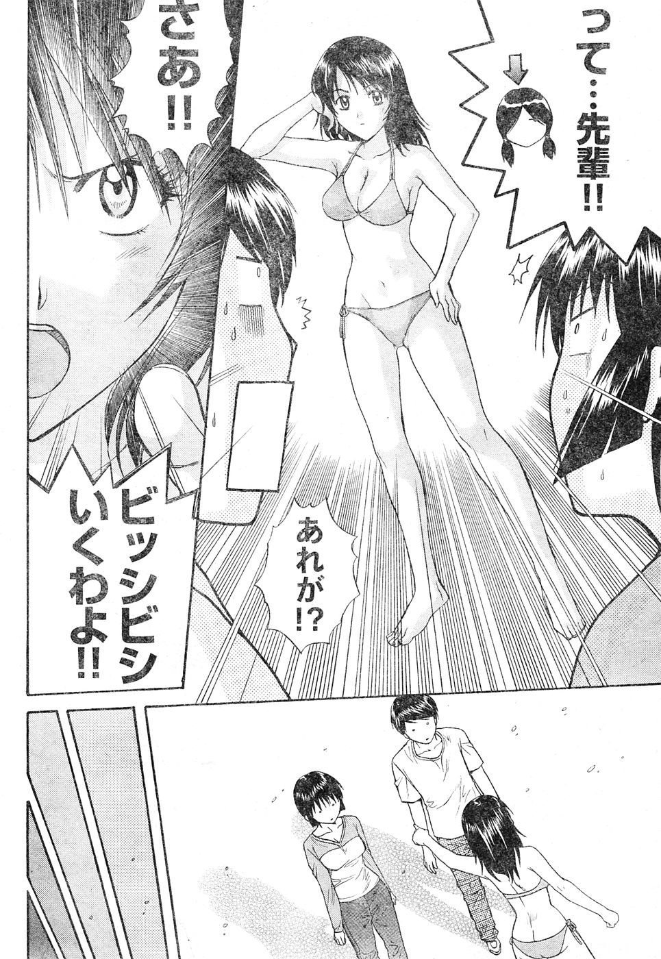 ヤングチャンピオン烈 Vol.04