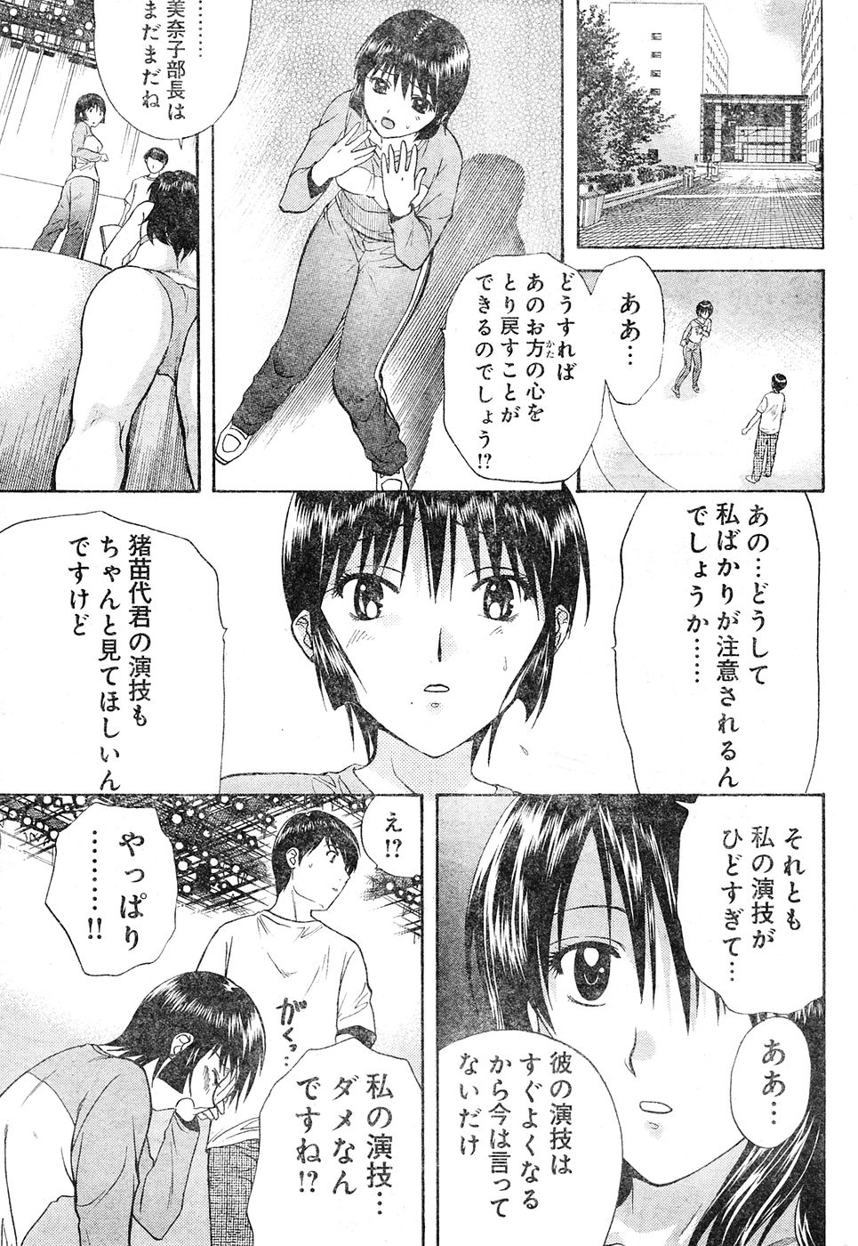 ヤングチャンピオン烈 Vol.04