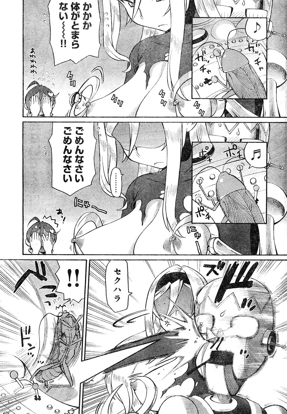 ヤングチャンピオン烈 Vol.04
