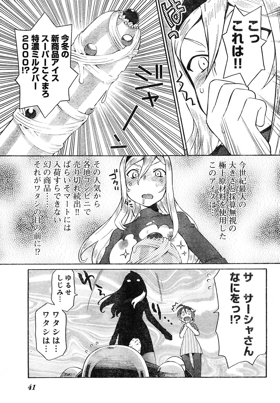 ヤングチャンピオン烈 Vol.04