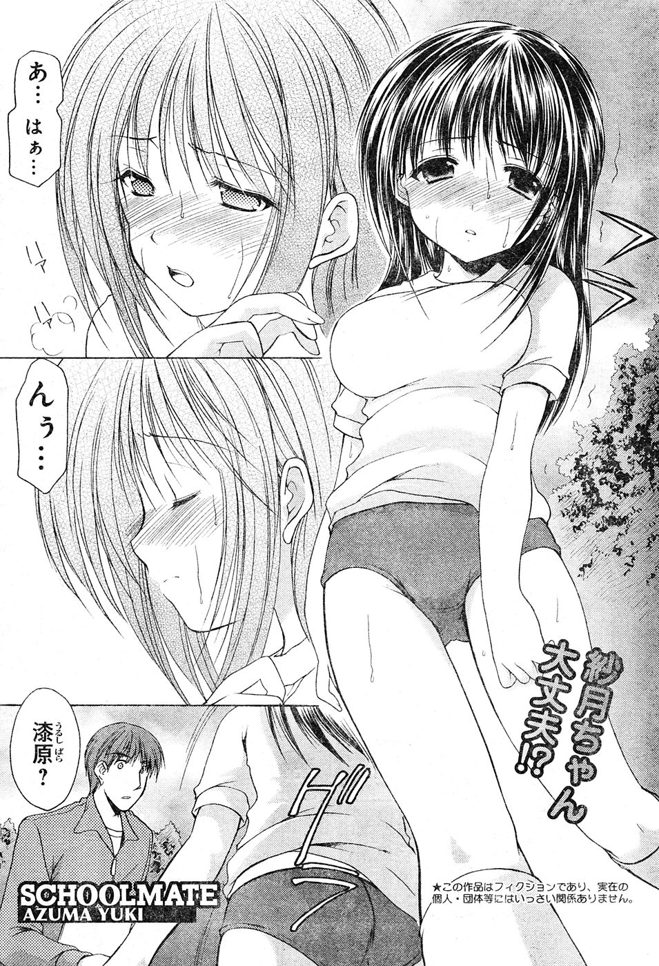 ヤングチャンピオン烈 Vol.04