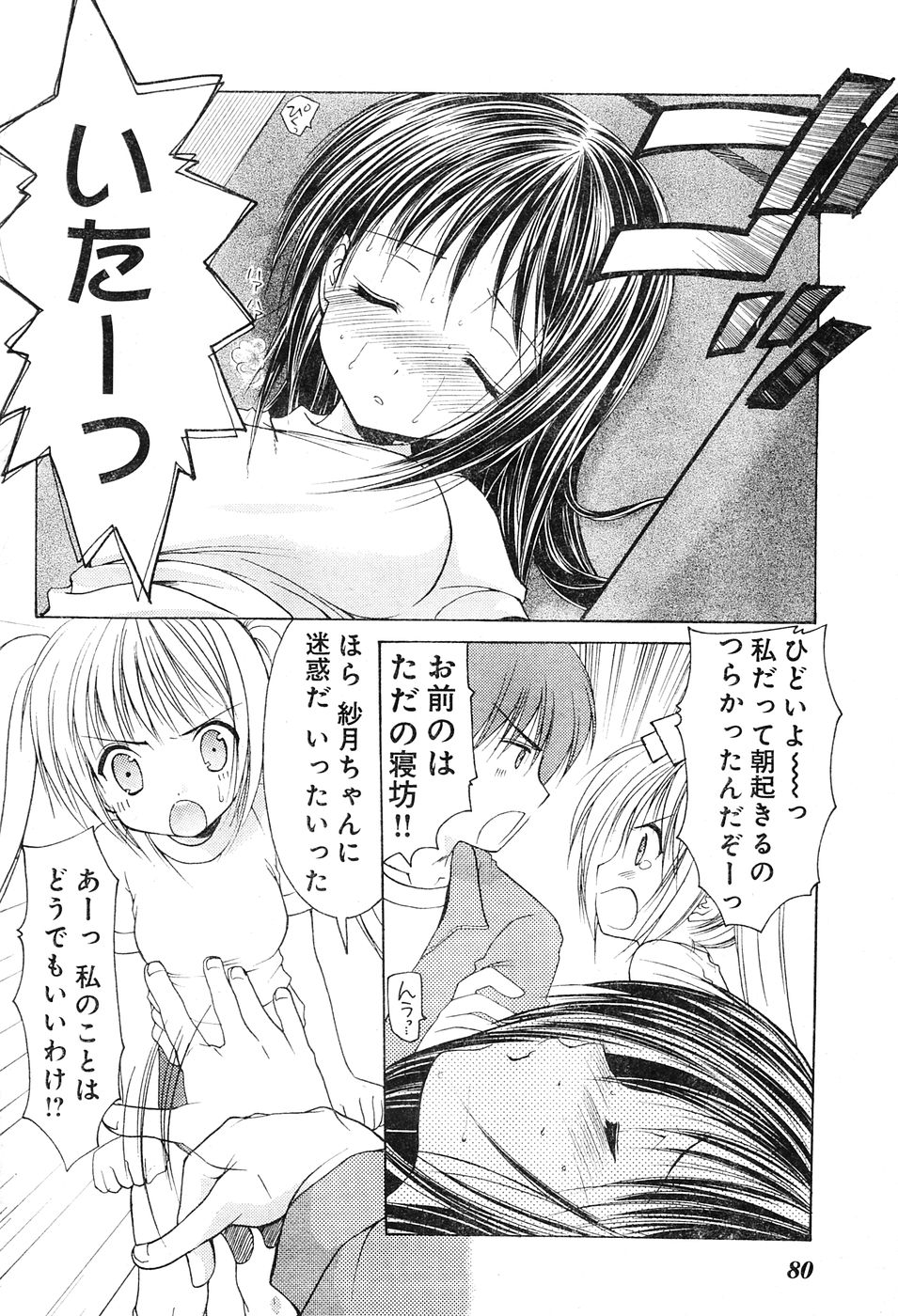 ヤングチャンピオン烈 Vol.04