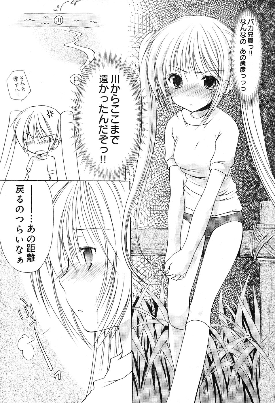 ヤングチャンピオン烈 Vol.04