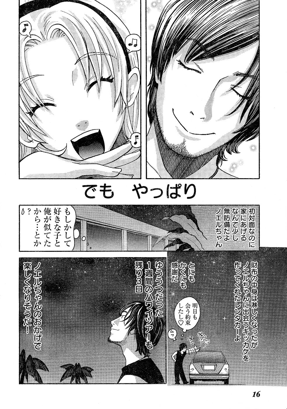 ヤングチャンピオン烈 Vol.02