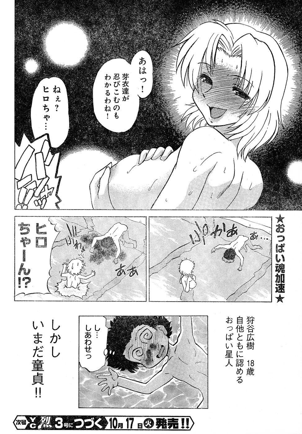 ヤングチャンピオン烈 Vol.02