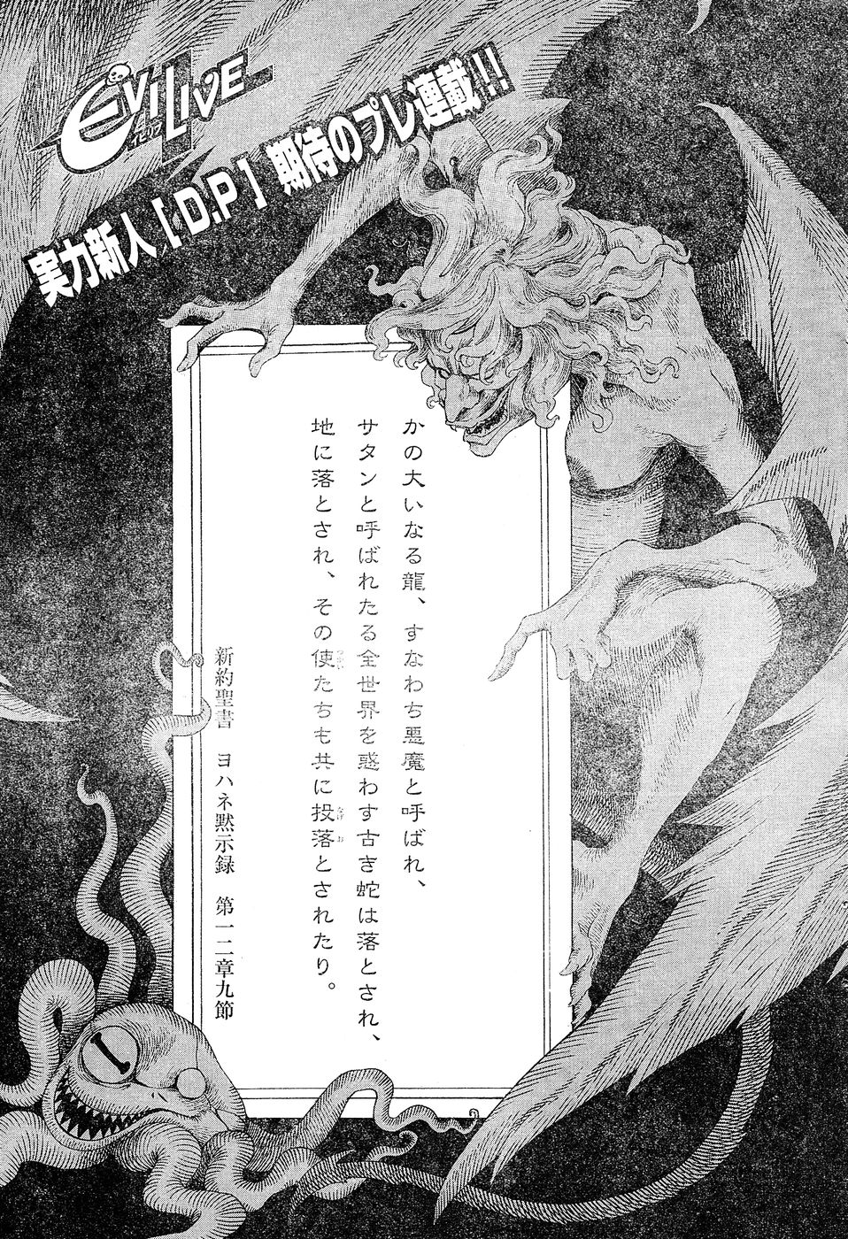 ヤングチャンピオン烈 Vol.02