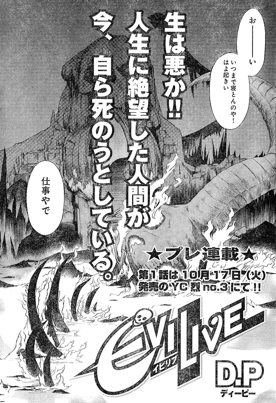 ヤングチャンピオン烈 Vol.02