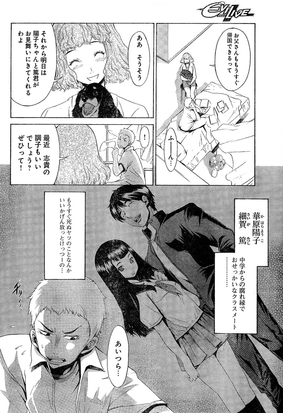 ヤングチャンピオン烈 Vol.02