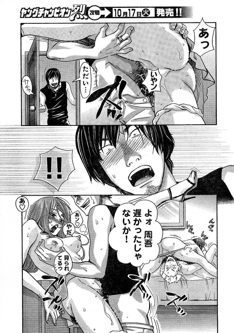 ヤングチャンピオン烈 Vol.02