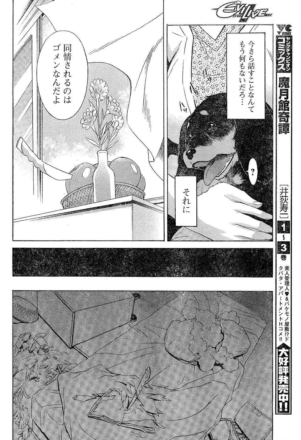 ヤングチャンピオン烈 Vol.02