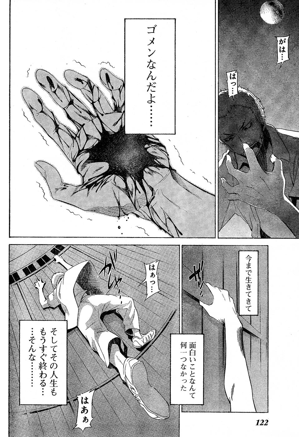 ヤングチャンピオン烈 Vol.02
