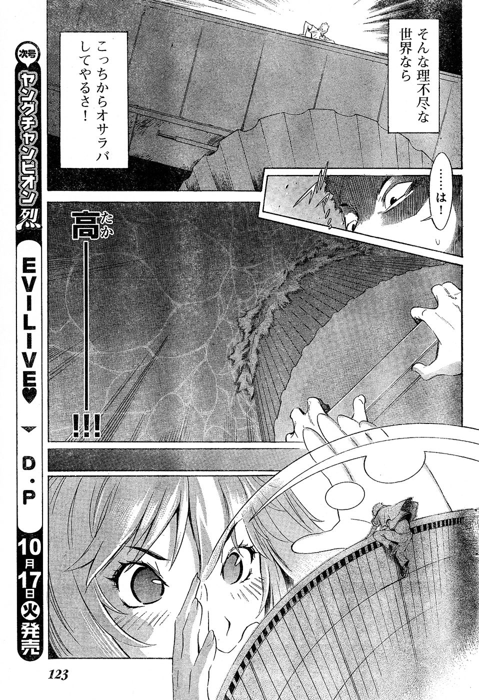 ヤングチャンピオン烈 Vol.02