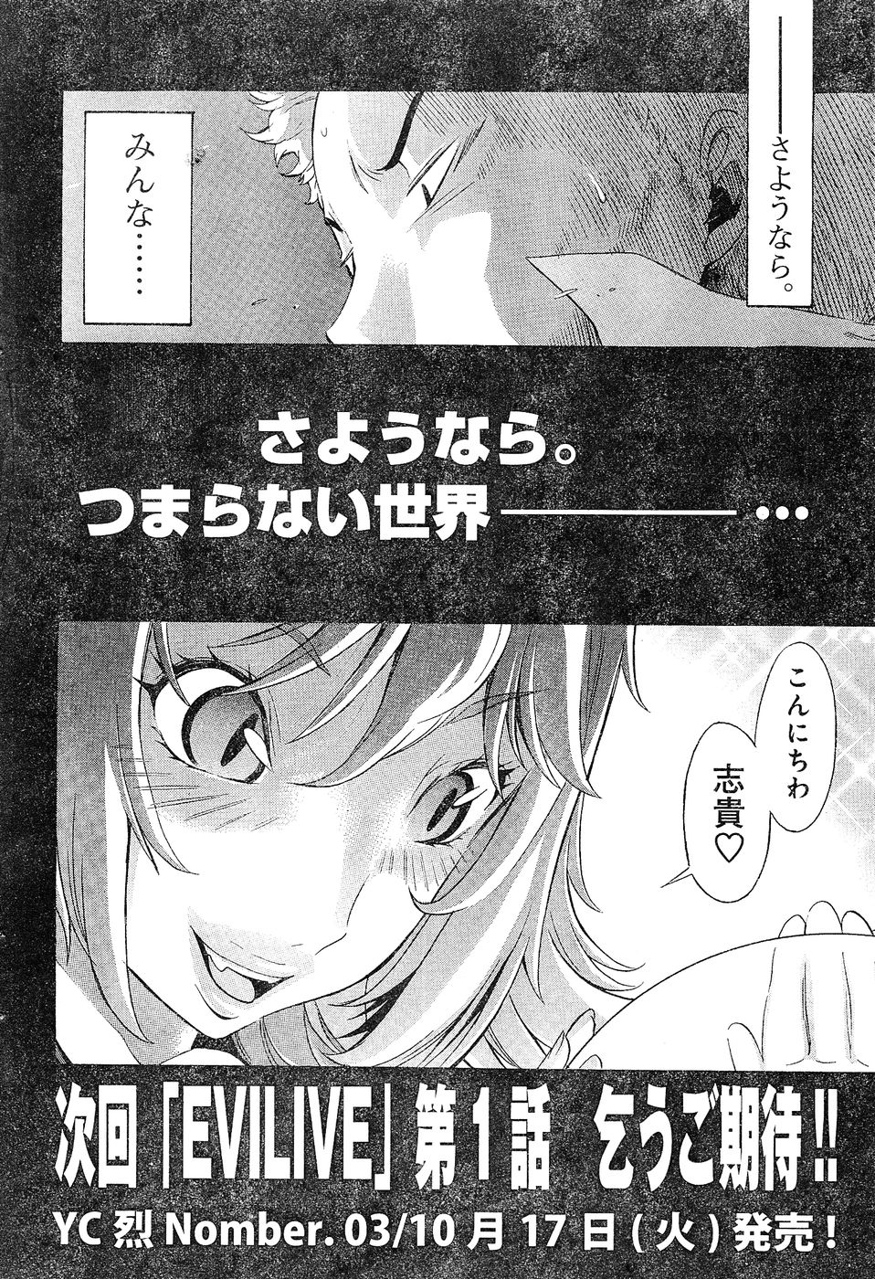 ヤングチャンピオン烈 Vol.02