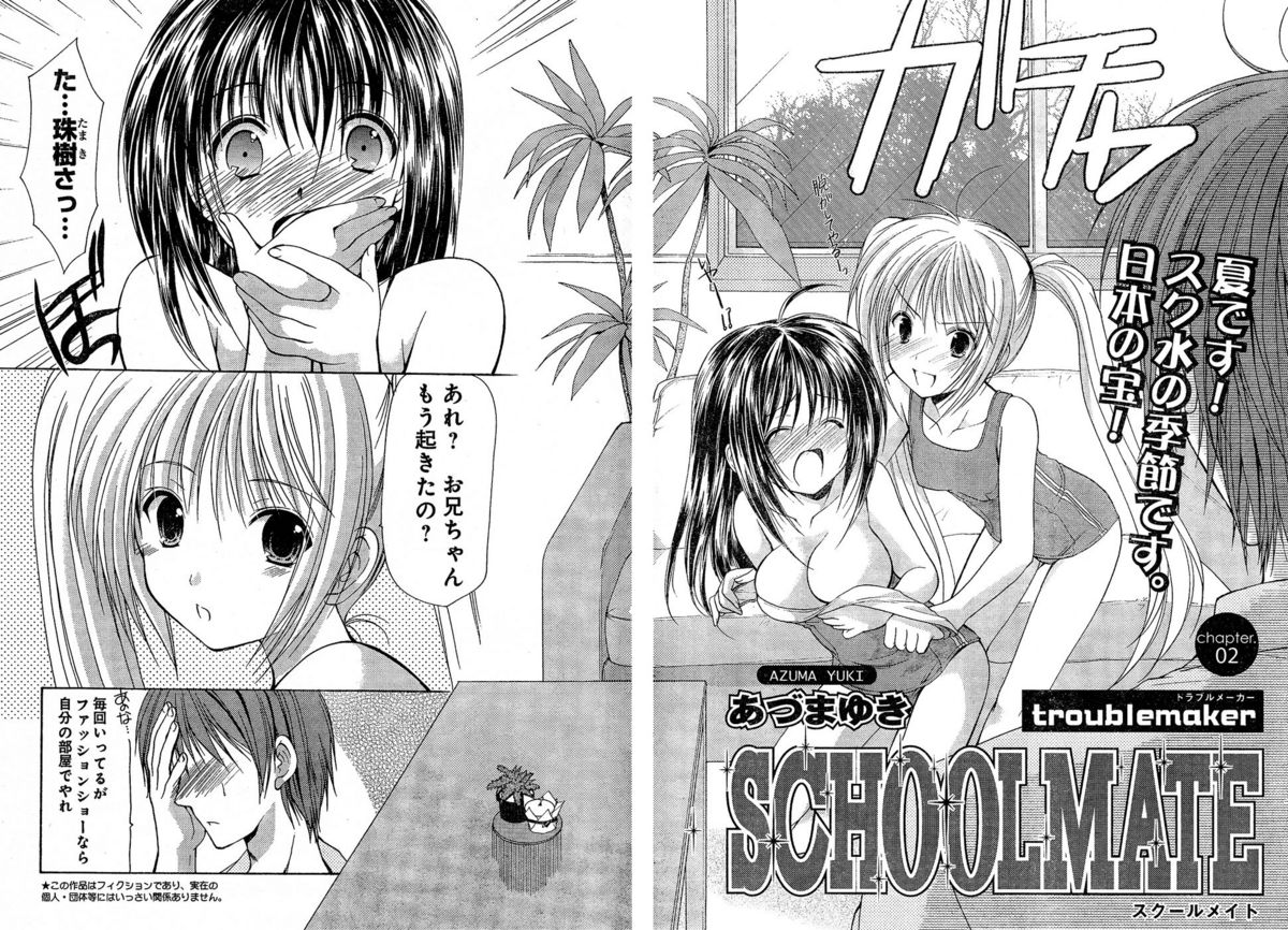 ヤングチャンピオン烈 Vol.02