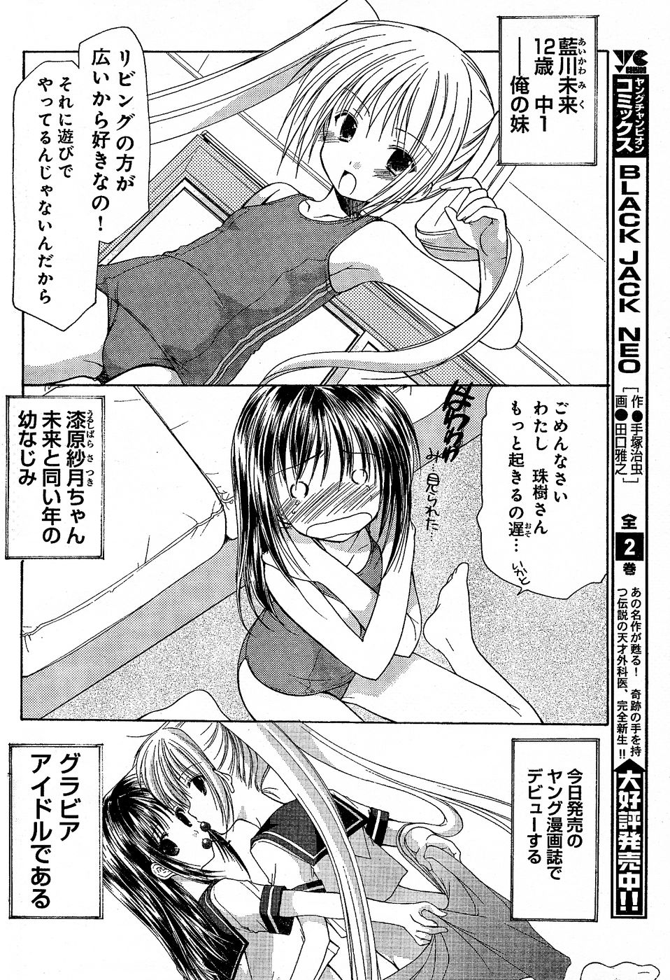 ヤングチャンピオン烈 Vol.02