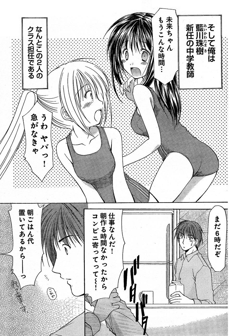 ヤングチャンピオン烈 Vol.02