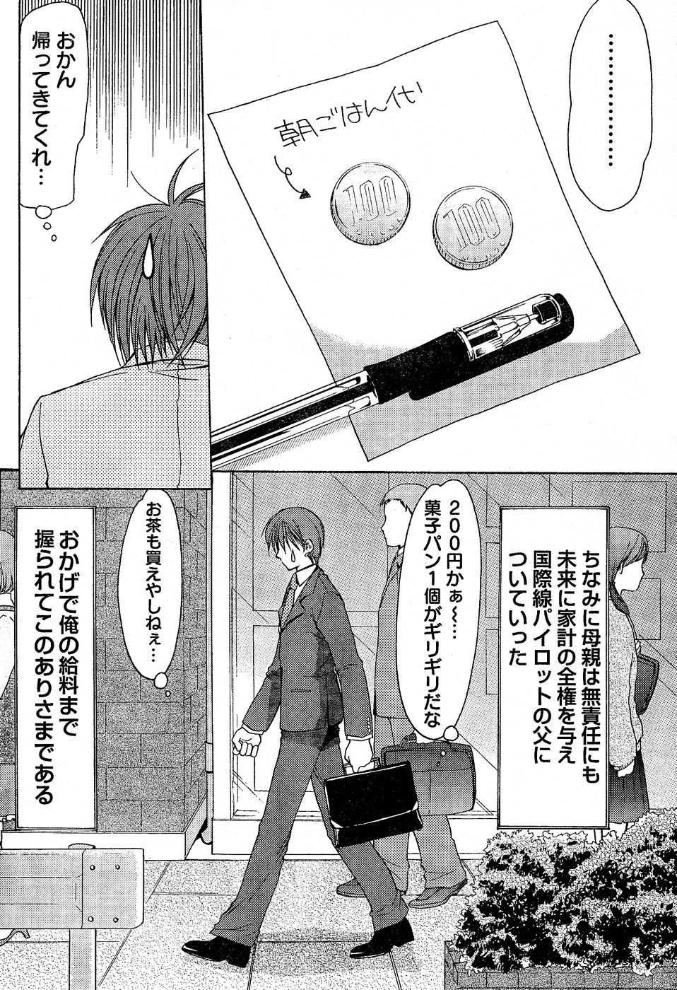 ヤングチャンピオン烈 Vol.02
