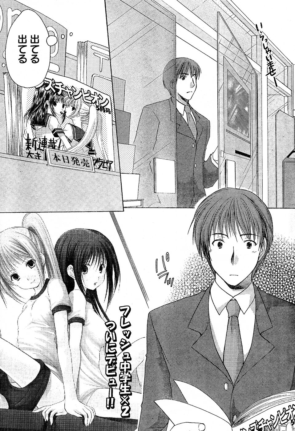 ヤングチャンピオン烈 Vol.02