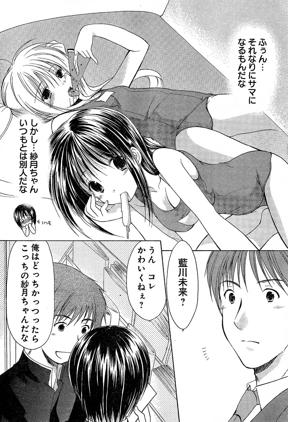 ヤングチャンピオン烈 Vol.02