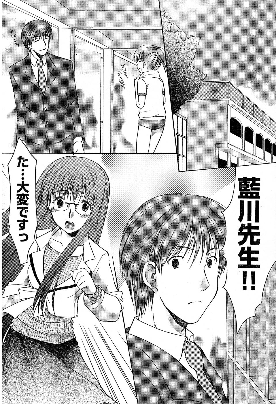 ヤングチャンピオン烈 Vol.02