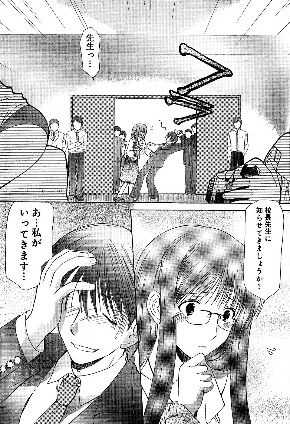 ヤングチャンピオン烈 Vol.02