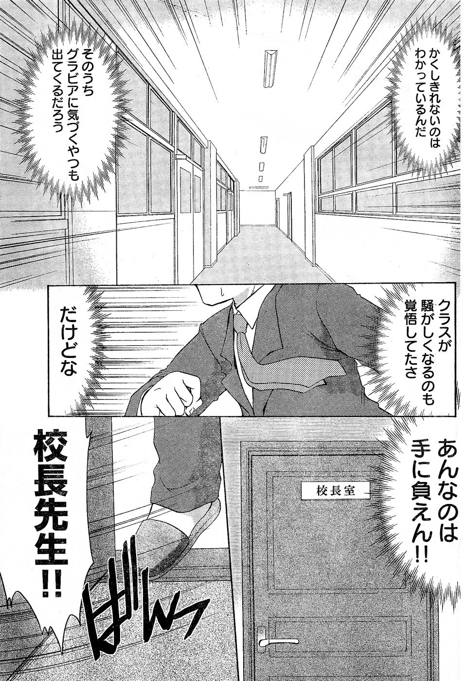 ヤングチャンピオン烈 Vol.02
