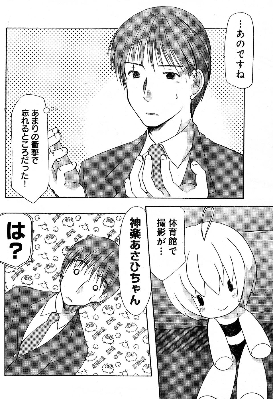 ヤングチャンピオン烈 Vol.02