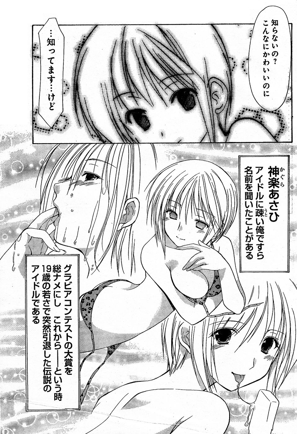 ヤングチャンピオン烈 Vol.02