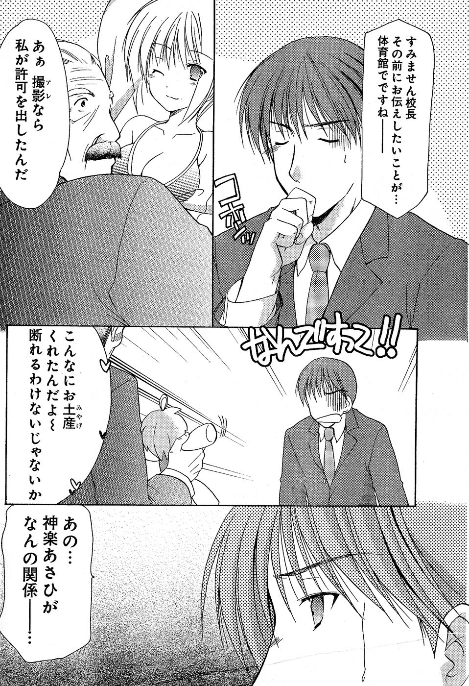ヤングチャンピオン烈 Vol.02