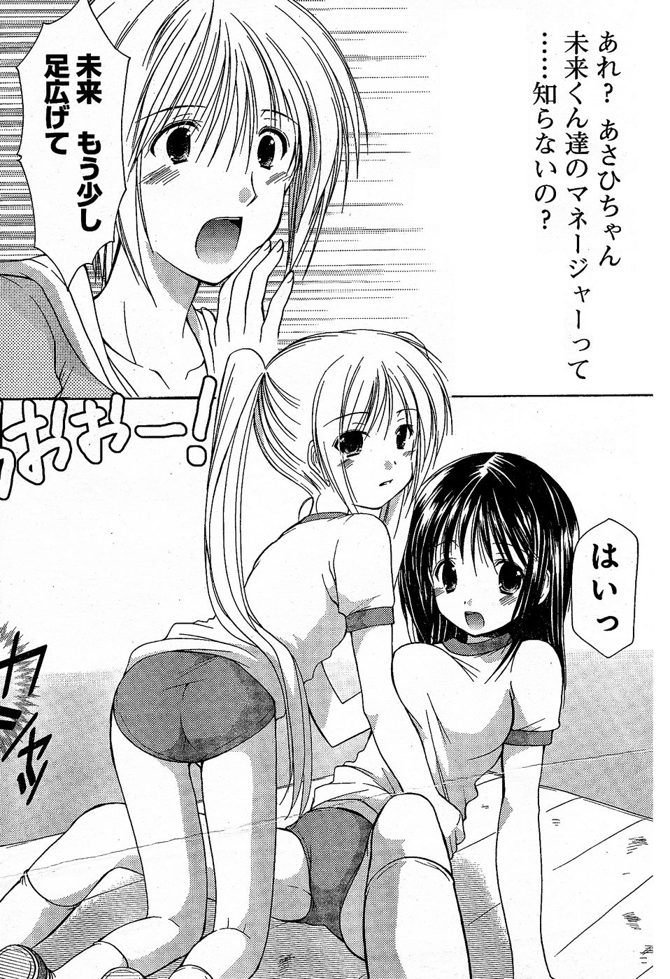 ヤングチャンピオン烈 Vol.02