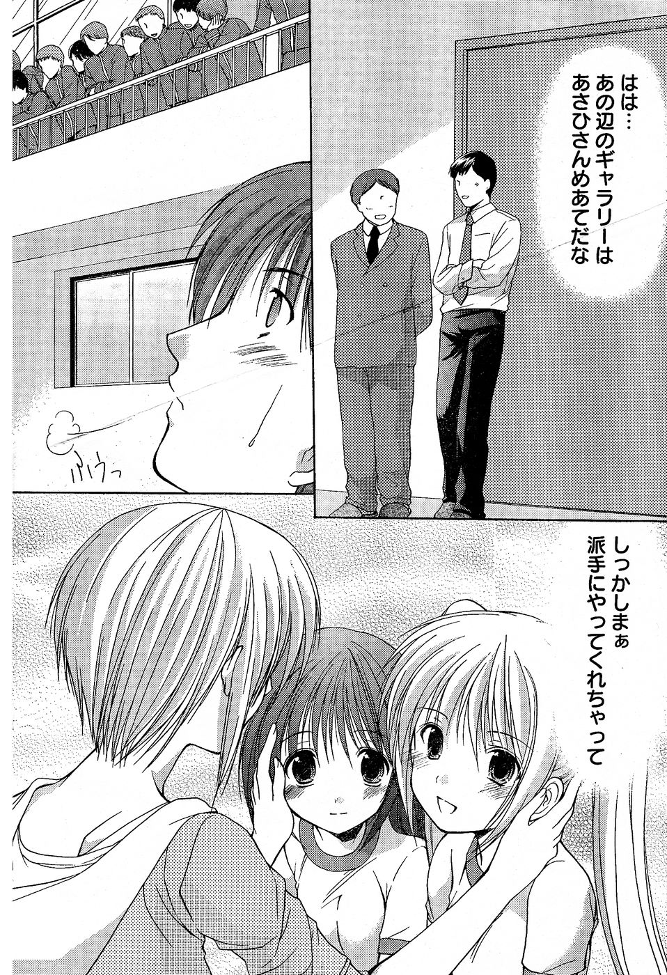 ヤングチャンピオン烈 Vol.02