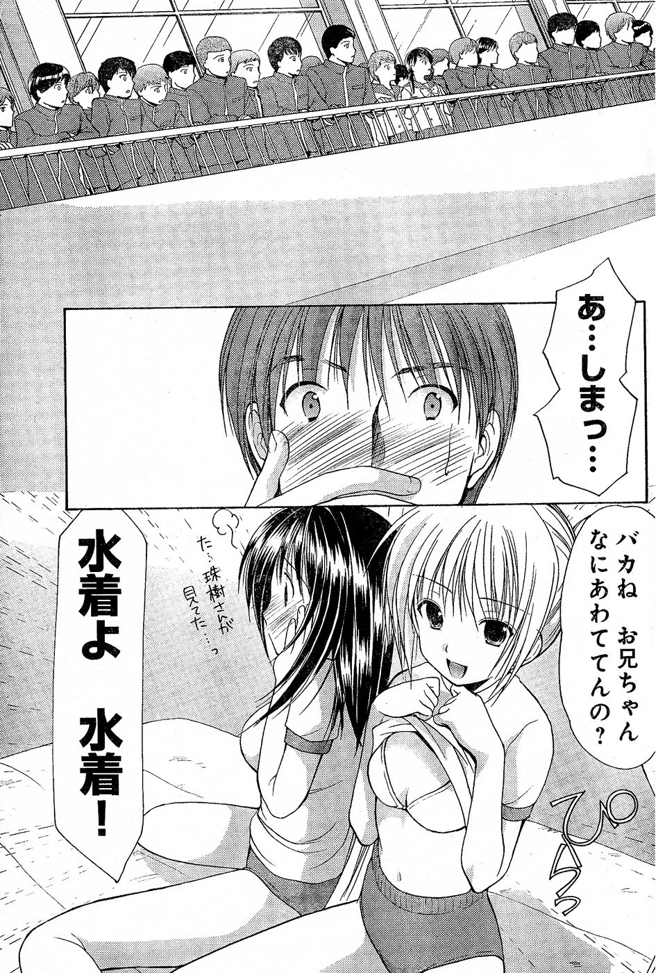ヤングチャンピオン烈 Vol.02