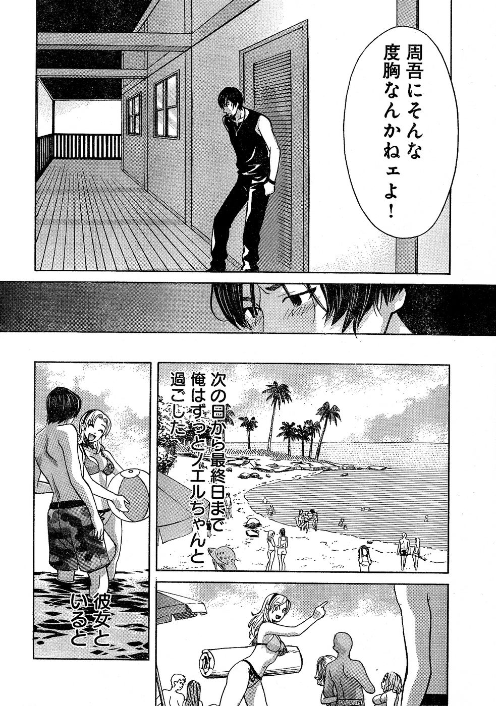 ヤングチャンピオン烈 Vol.02