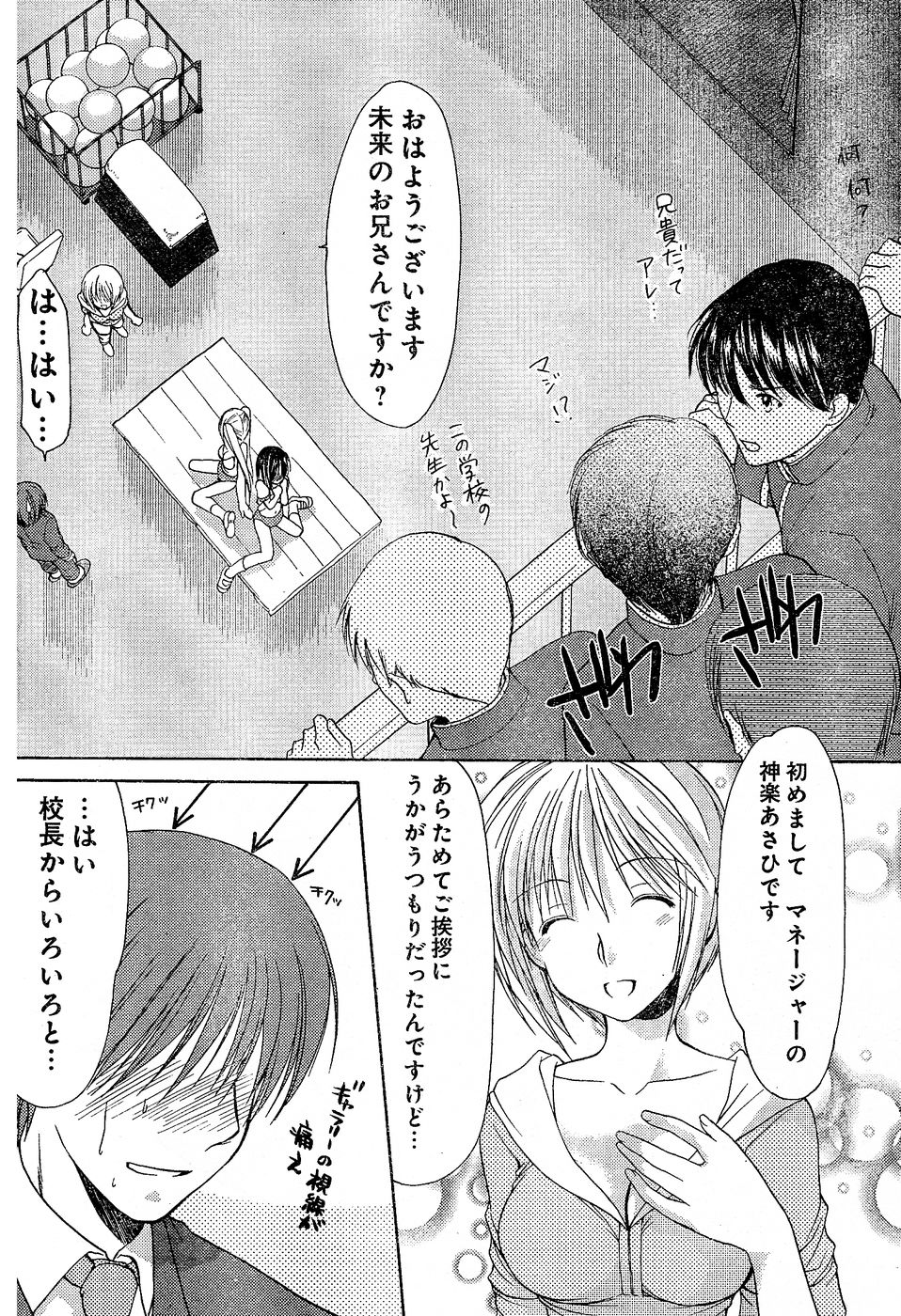 ヤングチャンピオン烈 Vol.02