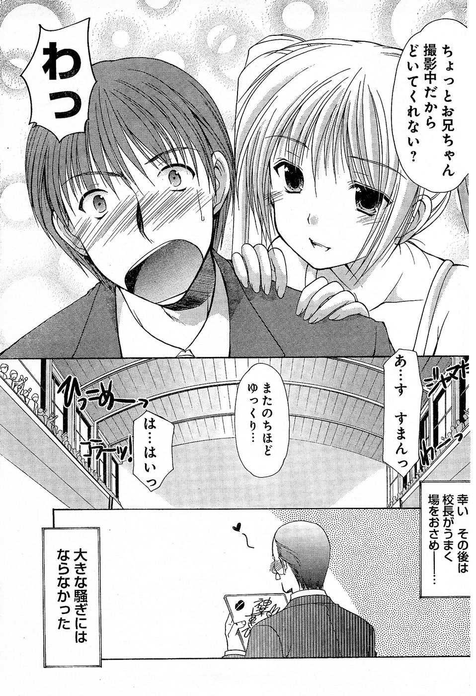 ヤングチャンピオン烈 Vol.02