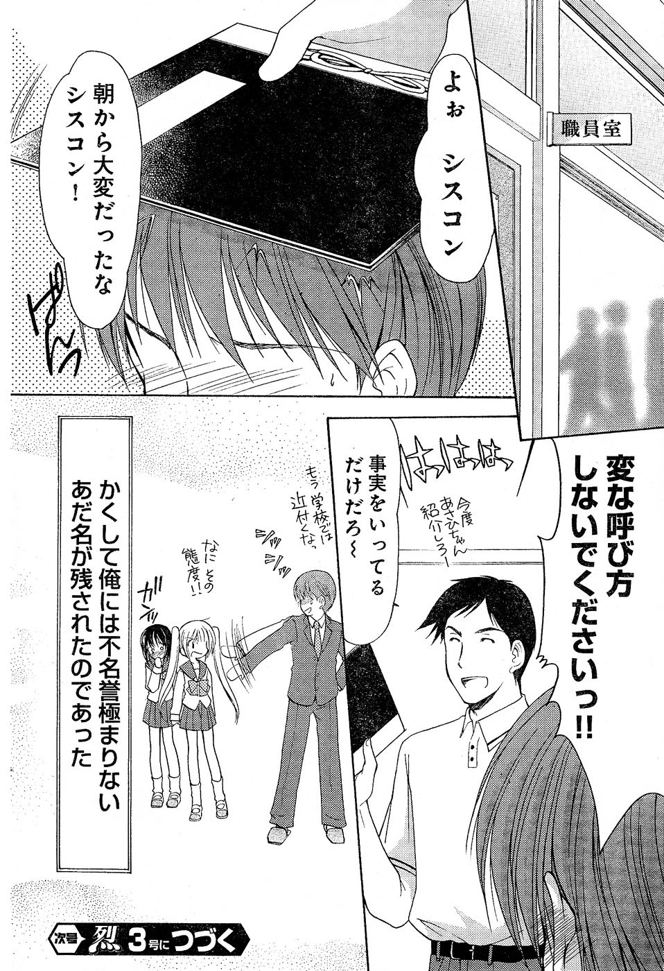 ヤングチャンピオン烈 Vol.02