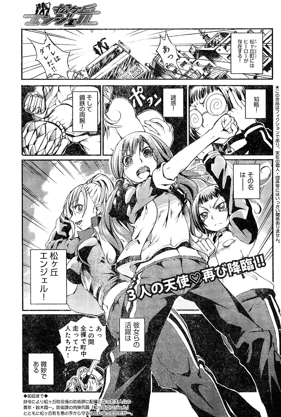 ヤングチャンピオン烈 Vol.02