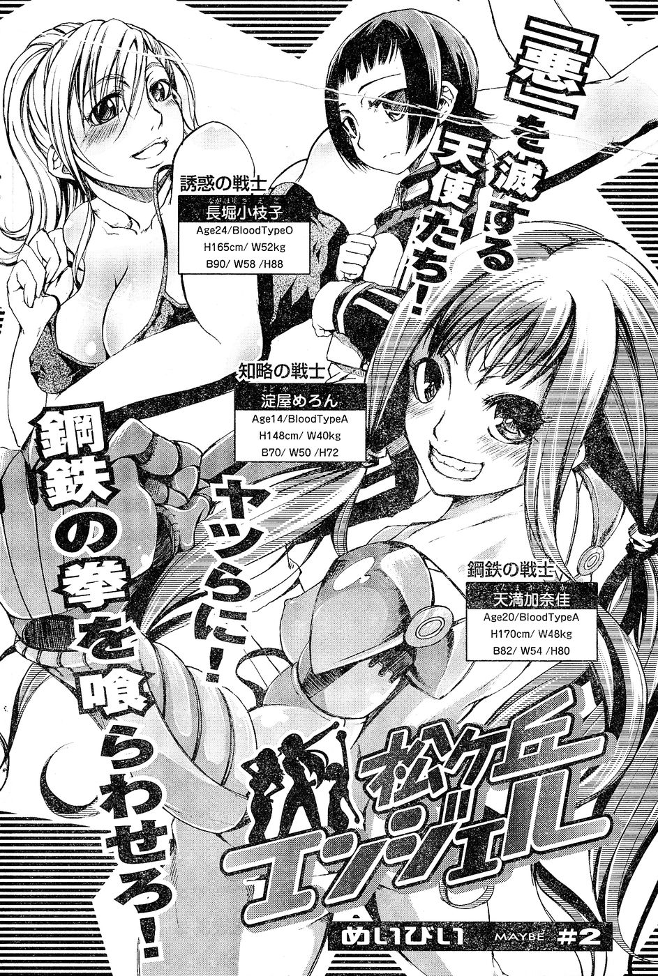 ヤングチャンピオン烈 Vol.02