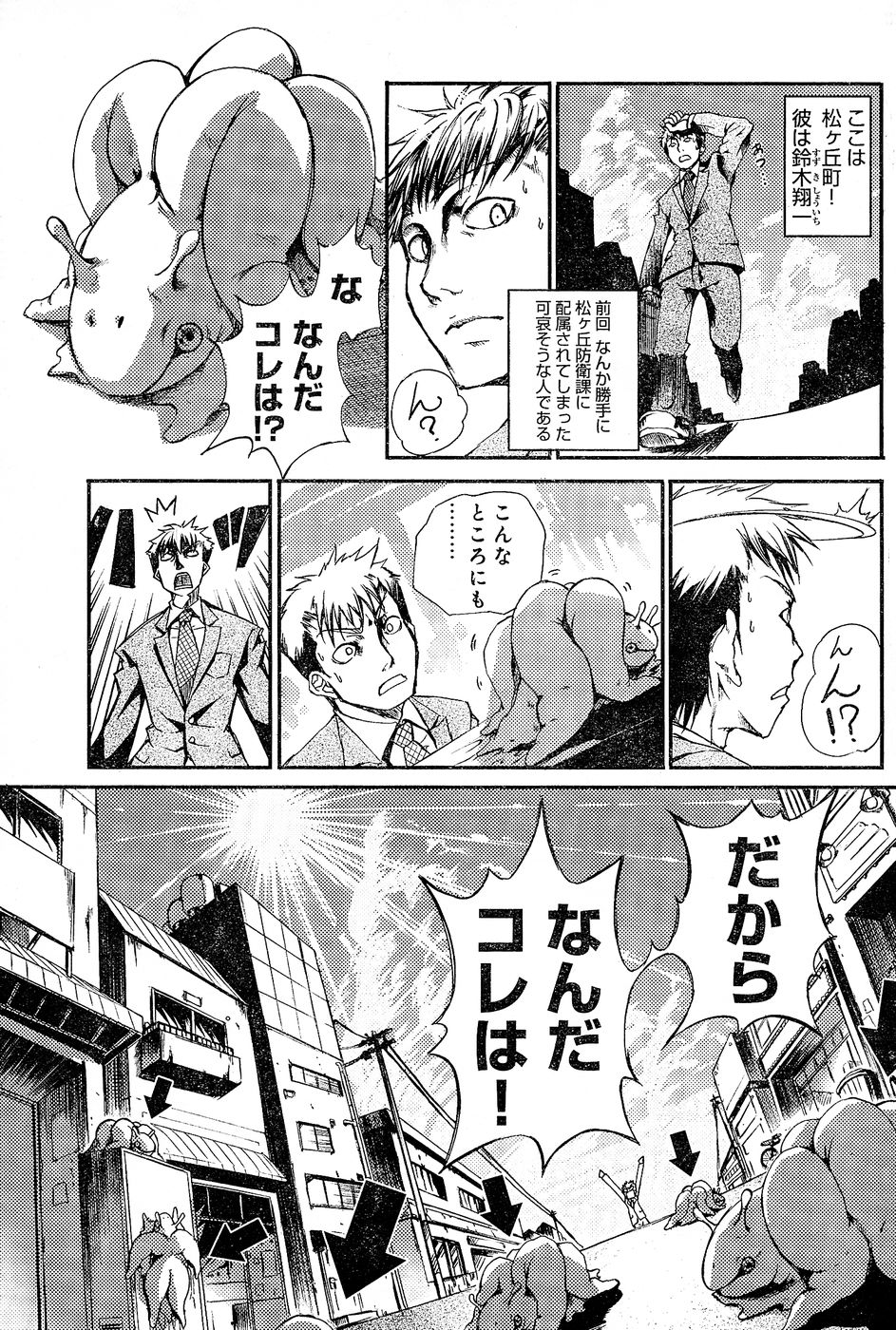 ヤングチャンピオン烈 Vol.02