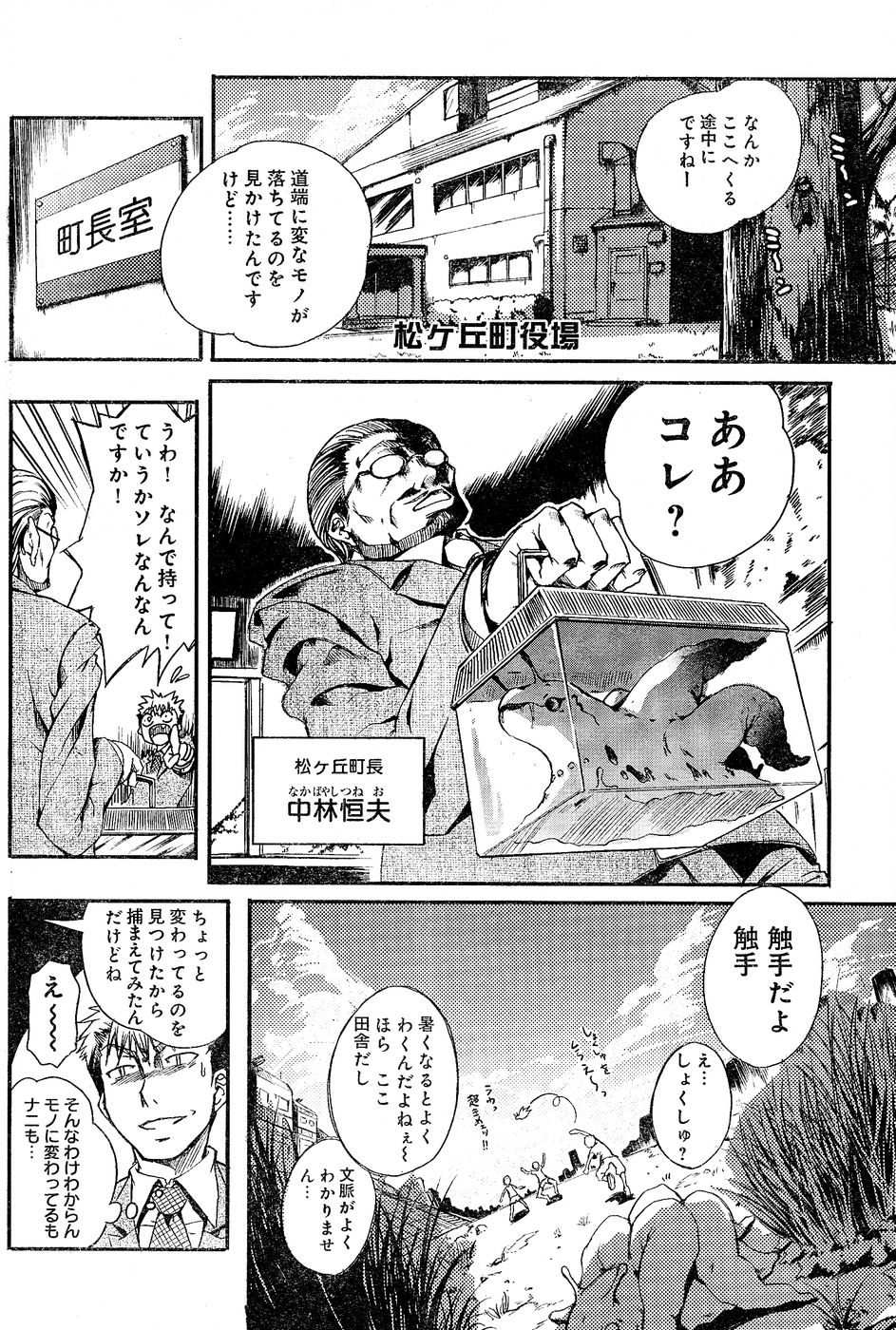 ヤングチャンピオン烈 Vol.02