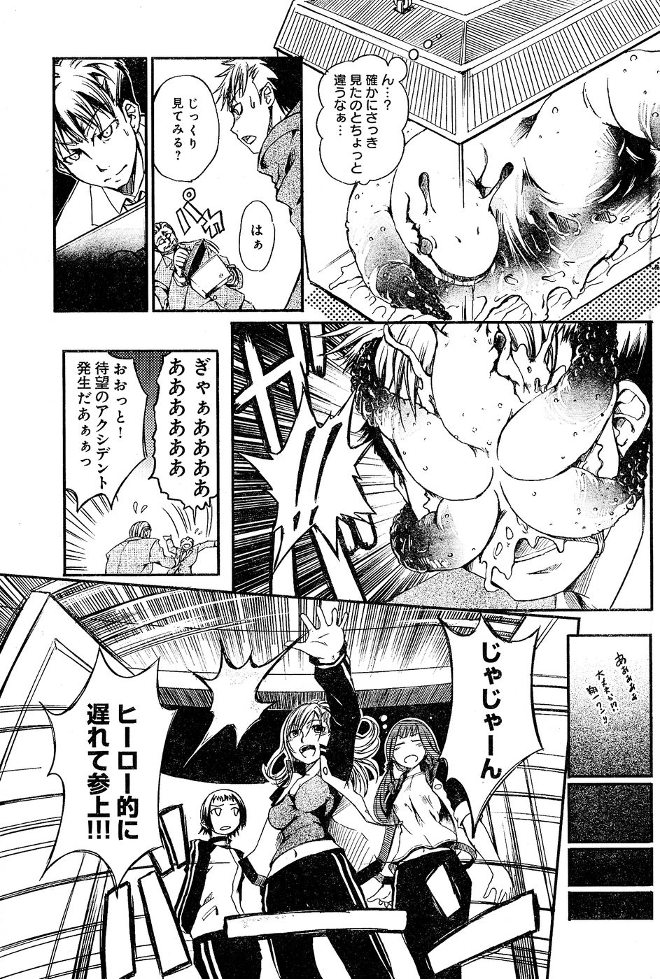 ヤングチャンピオン烈 Vol.02