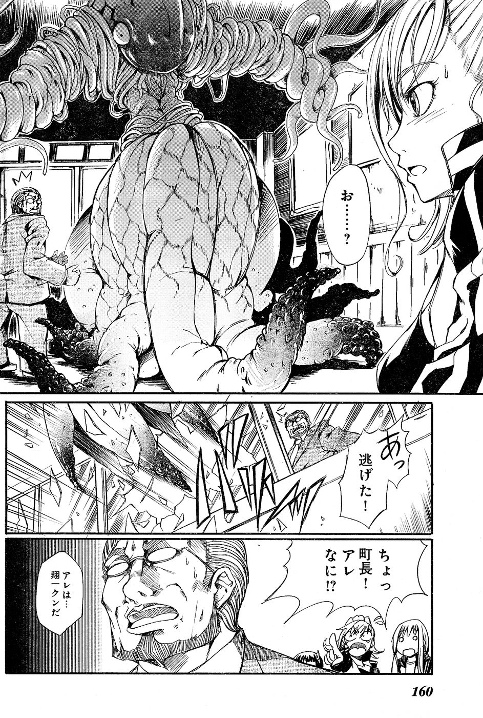 ヤングチャンピオン烈 Vol.02