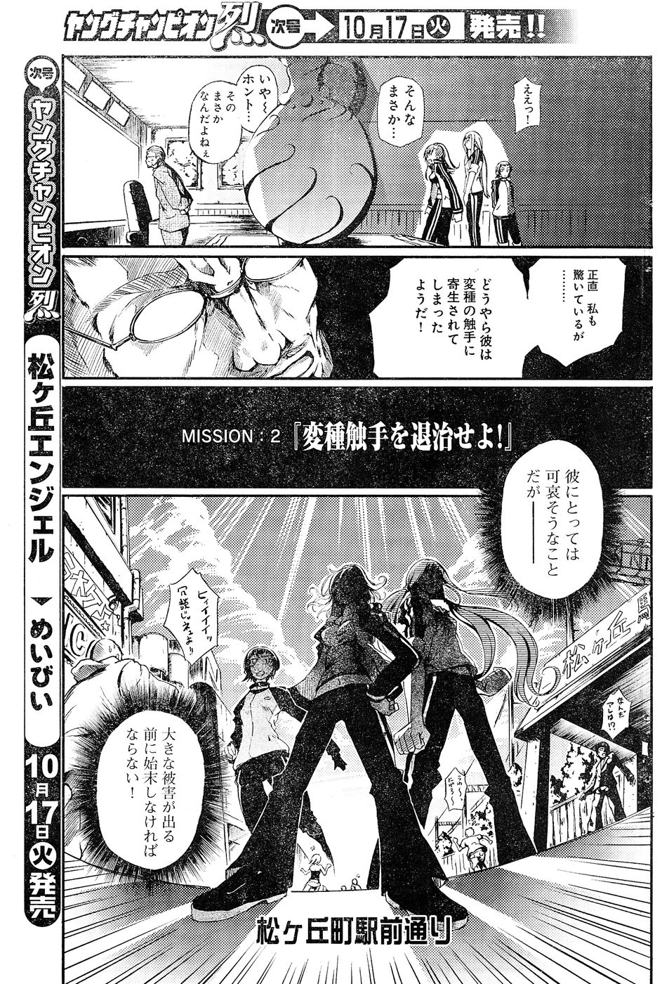 ヤングチャンピオン烈 Vol.02