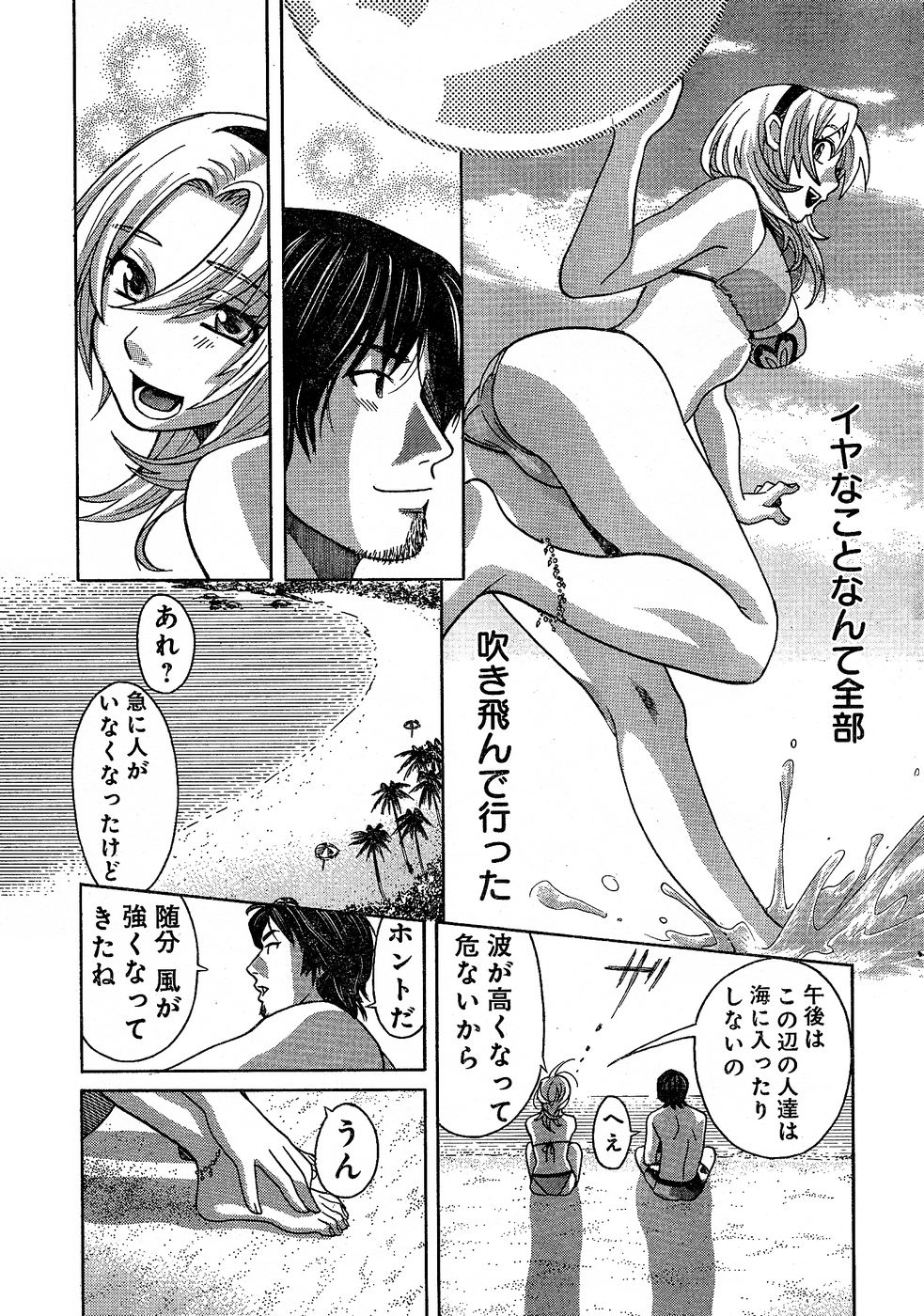 ヤングチャンピオン烈 Vol.02