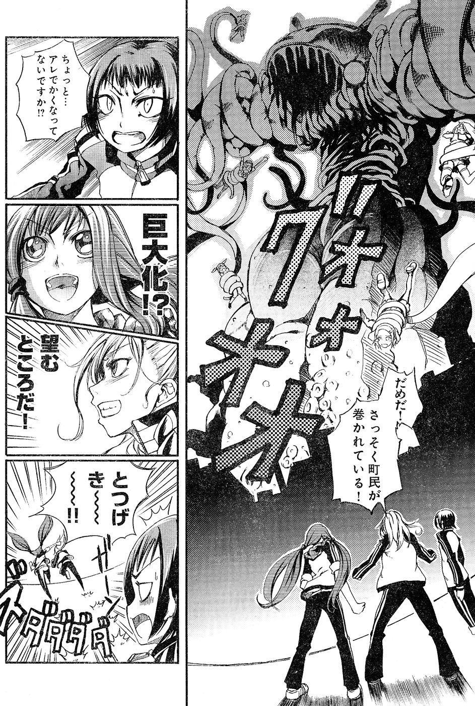 ヤングチャンピオン烈 Vol.02
